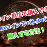 Escape From Tarkov 爆速でlv10まで到達する方法 だるキャン